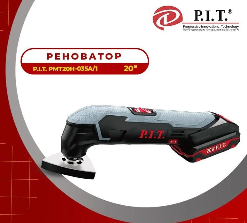 Реноватор P.I.T. PMT20H-035A/1 аккумуляторный#2