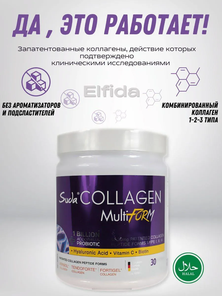 Suda collagen Multiform Halol kollagen#2