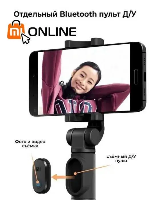 Monopod tripodli tripodli selfi tayoq Xiaomi Mi Bluetooth Selfie Stick Tripod#4