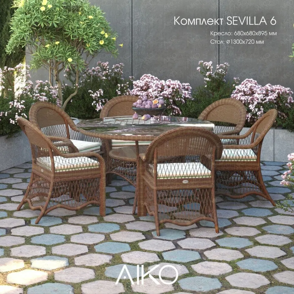 Комплект плетеной мебели AIKO SEVILLA 6, модель 2#2