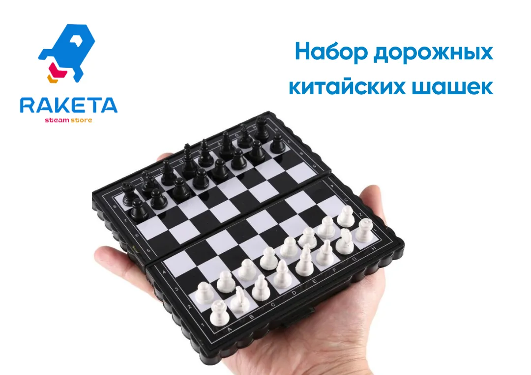 Шахматы магнитные в ассортименте#5