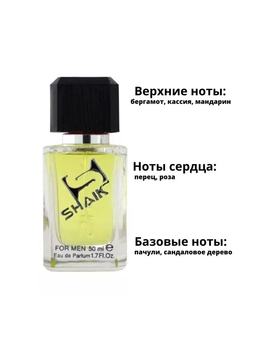 Parfyum suvi erkaklar uchun SHAIK M107 Lacoste Essential#2