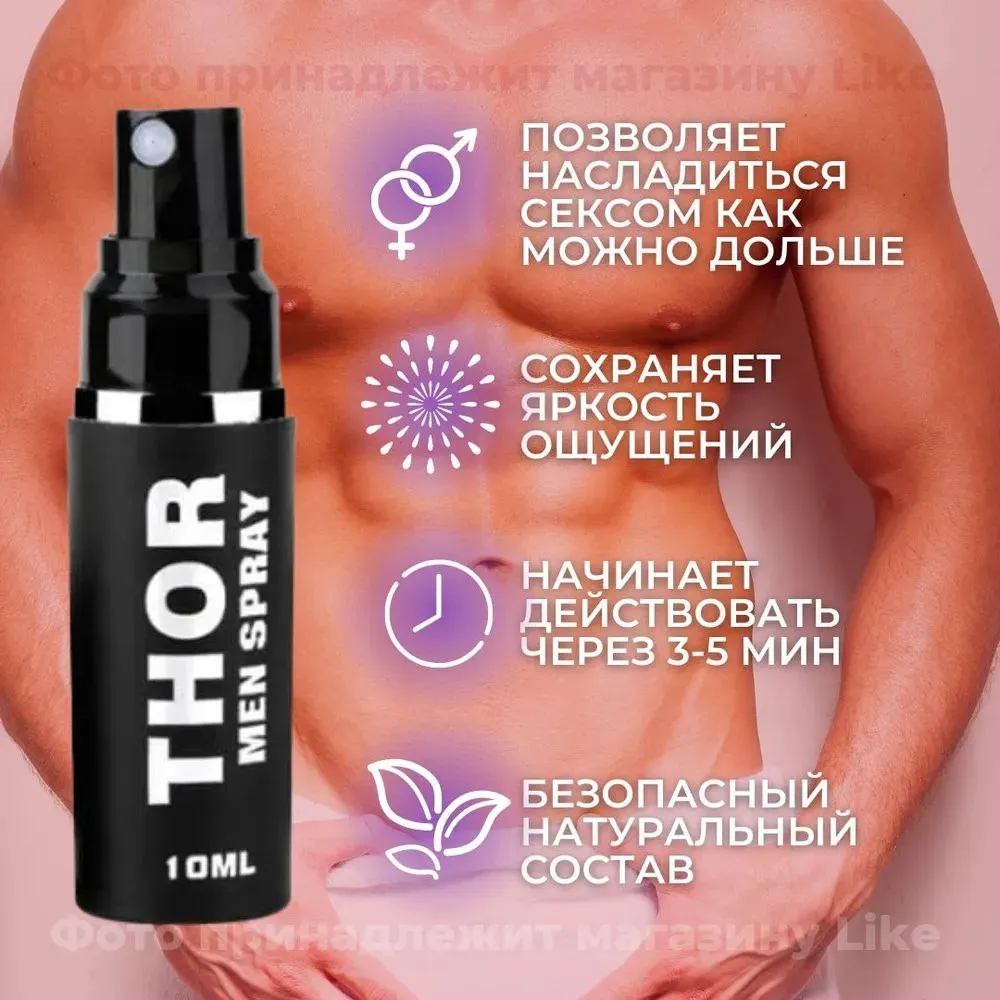 Spray prolongator issiq erkaklar-Bad Viagra#3