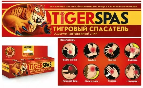 Tigerspas Тигровый спасатель от боли в суставах#2