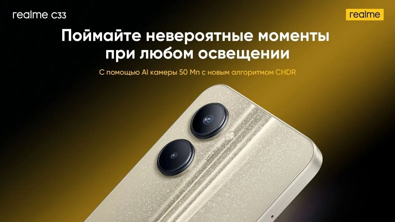 Смартфон Realme C33#4