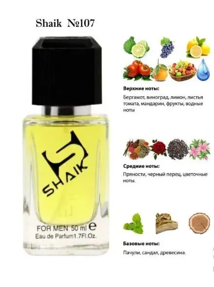 SHAIK M107 Essential Eau de Parfum#2