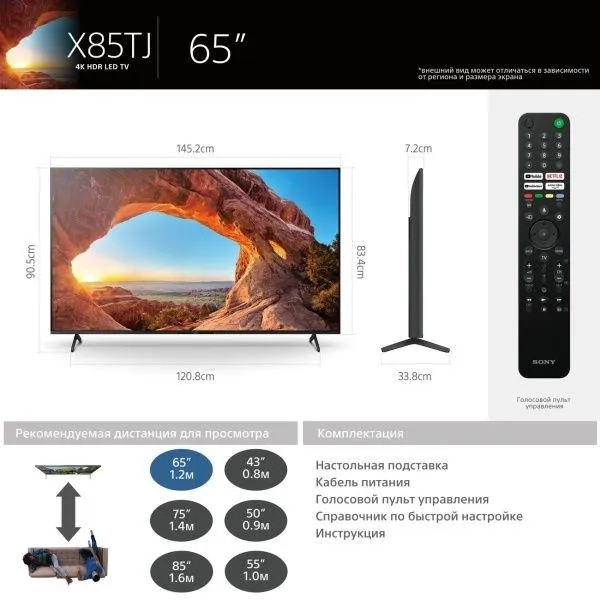 Телевизор Sony 65" HD LED Smart TV Wi-Fi Android#4
