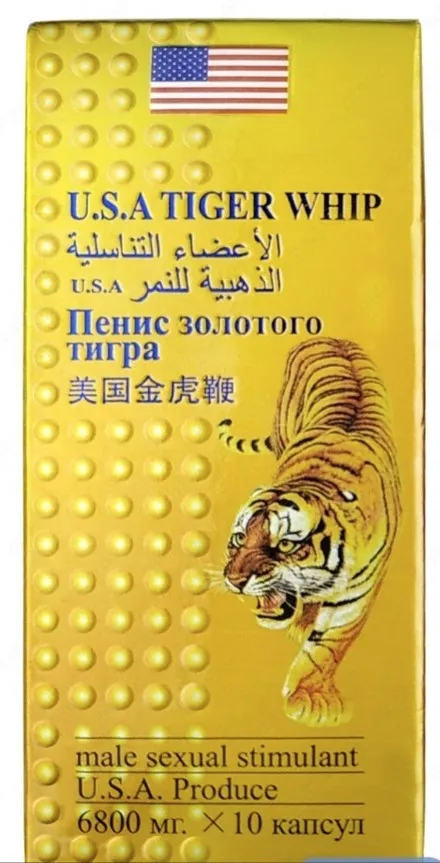 Препарат  "Пенис золотого тигра"#3