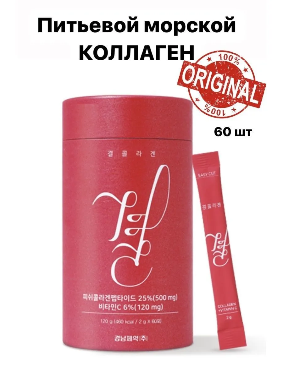 Питьевой коллаген с витамином С Lemona Kyung Nam Pharm Gyeol Collagen, 2 г * 60 шт#2