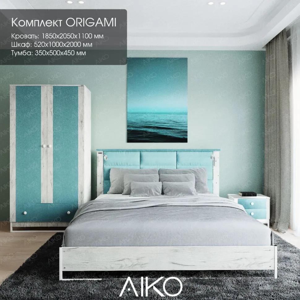 Комплект мебели для спальни AIKO ORIGAMI #2