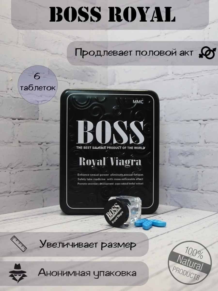 Мужское средство Boss Royal Viagra#2