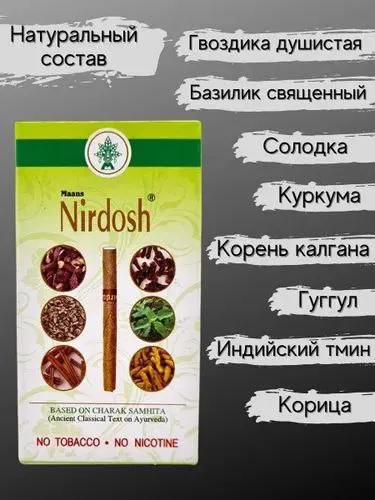 Аюрведические травяные ингаляторы с фильтром Нирдош (Maans Nirdosh)#3