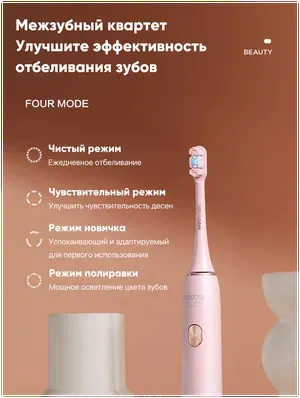 Умная электрическая зубная щетка Xiaomi Soocas X3U Sonic Electric Toothbrush Limited Edition, розовый#2