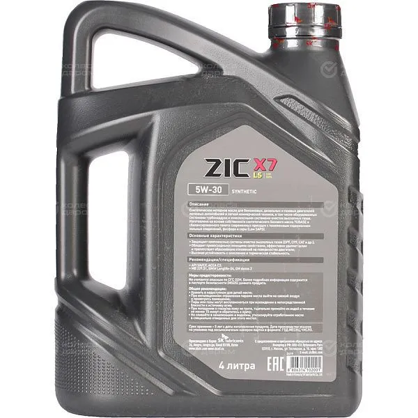 Моторное масло ZIC X7 LS 5W-30, 4 л + в подарок фильтр для масло#3