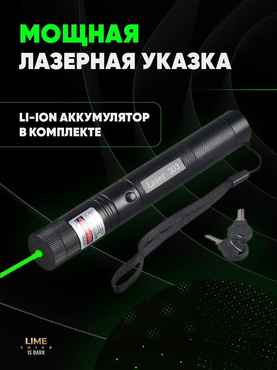 Лазерная указка 303 Laser green pointer#2