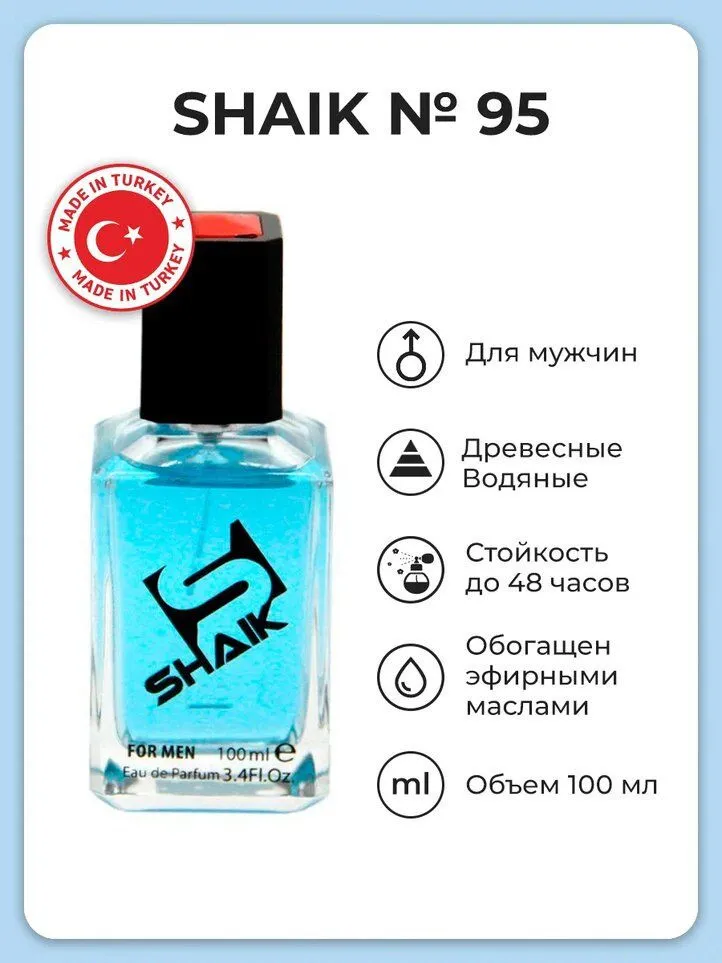 Мужские духи Shaik parfum#4