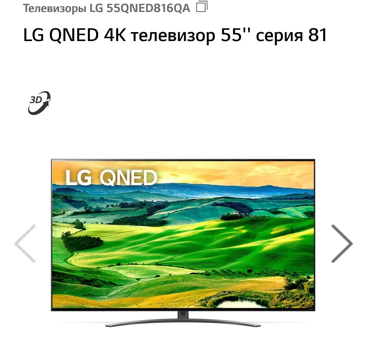 Телевизор LG HD LED Smart TV#2