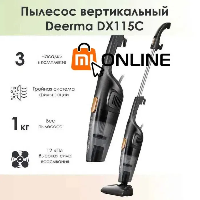 Пылесос вертикальный Xiaomi Vacuum Cleaner Enchen V1 обновленный Deerma DX115C#4