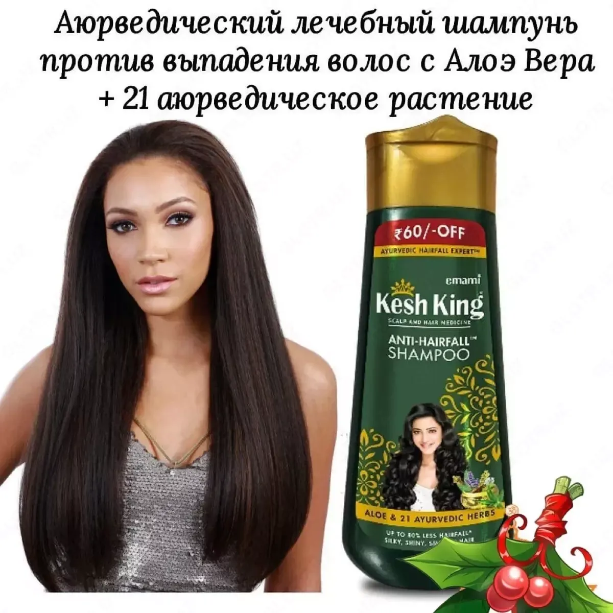 Шампунь - препятствующий выпадению волос, 200мл - Kesh King#2