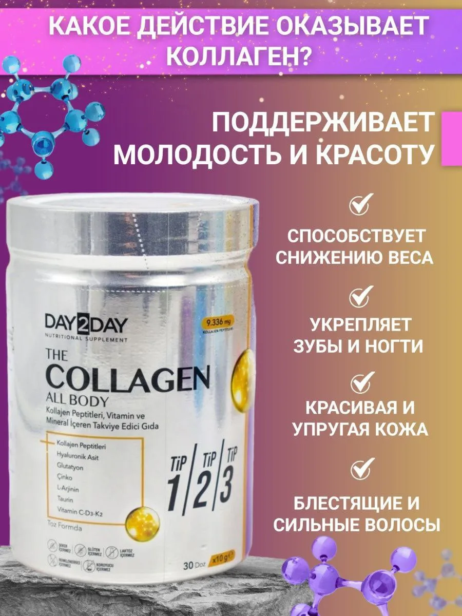 Коллаген 1,2,3 типов ORZAX Ocean Day2Day Collagen#2