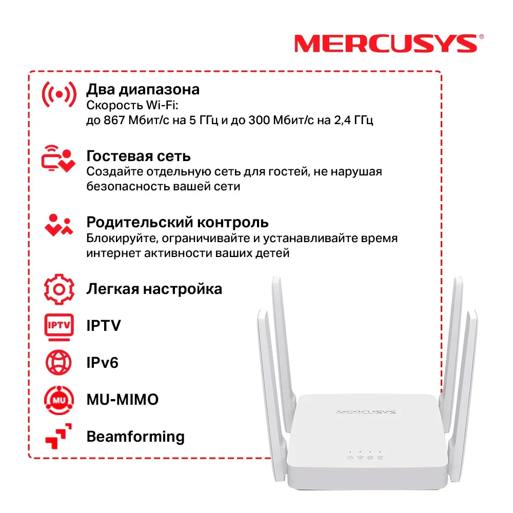 Двухдиапазонный Wi-Fi роутер Mercusys AC10#4
