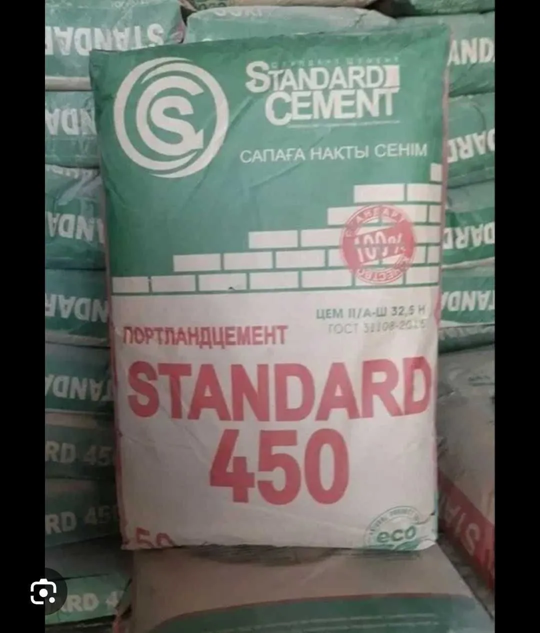 Цемент Стандарт М450#3