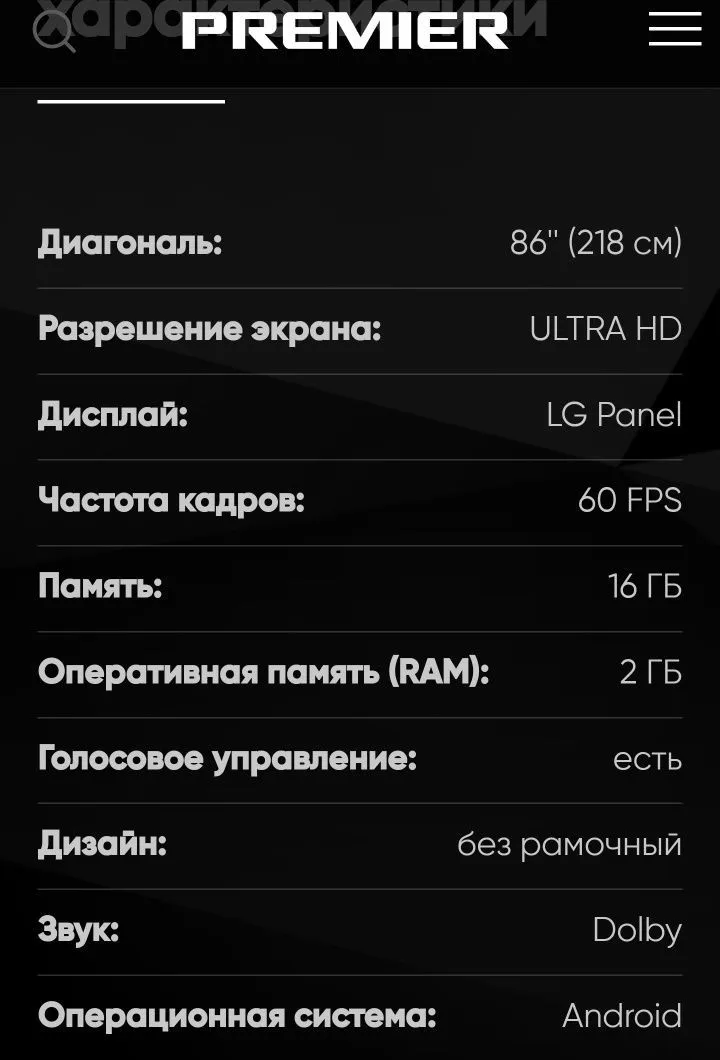 Телевизор Premier Full HD Smart TV Android#5
