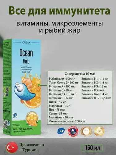 Биологически активная добавка к пище Океан Сироп Омега-З#2
