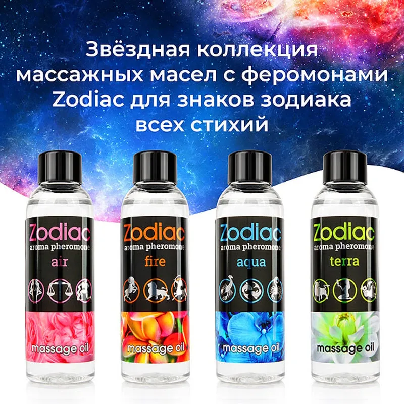 Aromatik massaj moyi Zodiak, feromonli burj belgilariga ko'ra, 75 ml#2