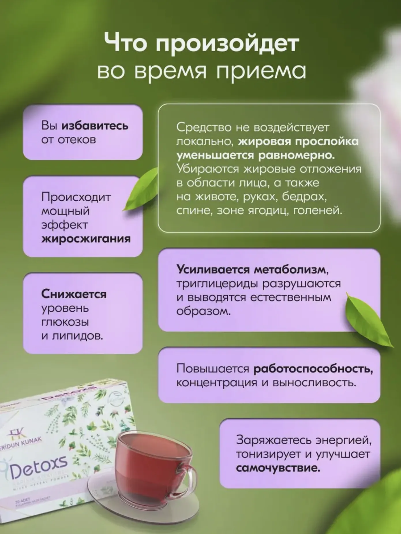 Чай для похудения в пакетиках травяной detox#5