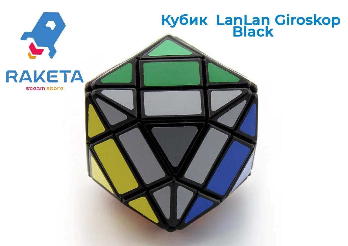 Кубики Рубика LanLan#3