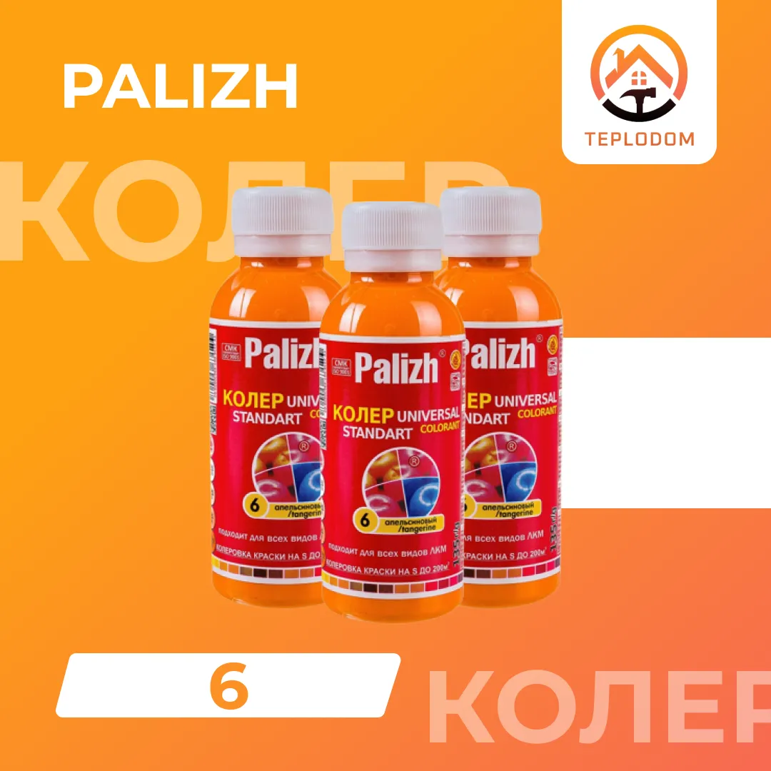 Универсальный колер Palizh апельсиновый (6)#1