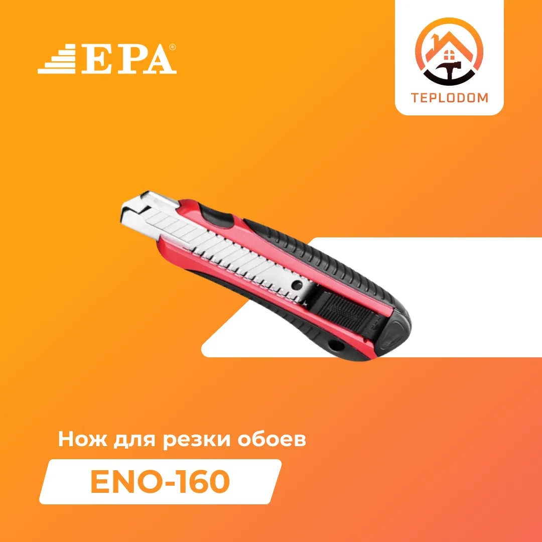 Нож EPA (ENO-160)#1