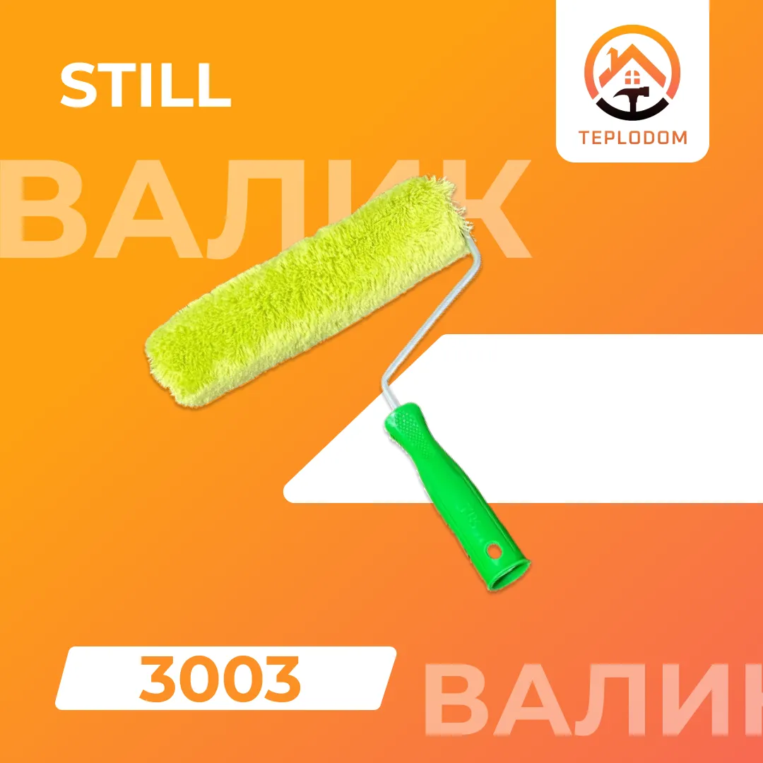Валик Still Зелёный (3003)#1