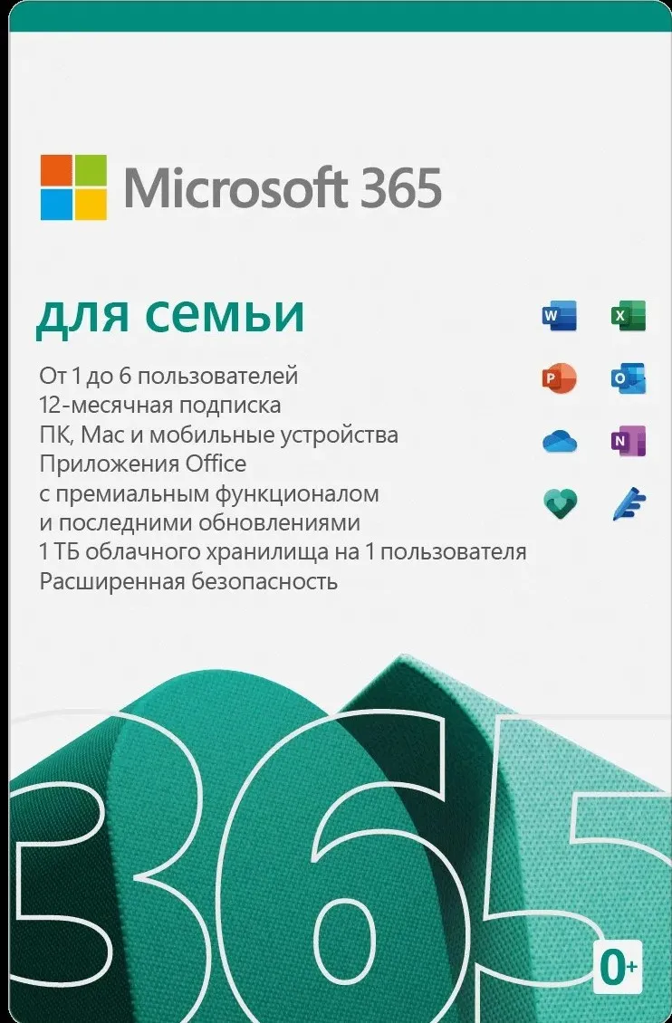 Офисное программное обеспечение Microsoft 365#1