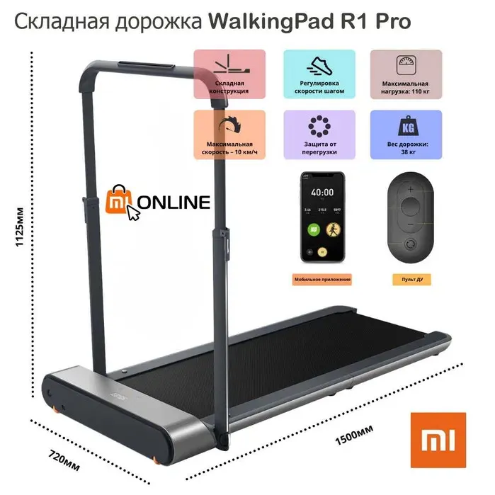 Складная/компактная беговая дорожка Xiaomi KingSmith WalkingPad R1 PRO#1