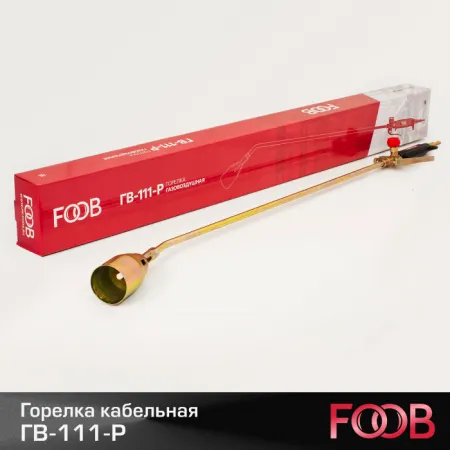 Горелка кровельная FOOB ГВ-111-Р Кровельные горелки#1