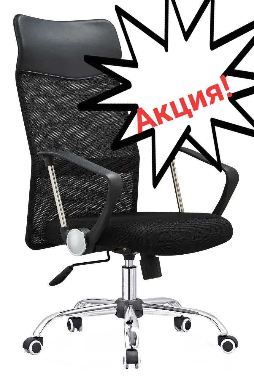 Кресло офисное#1