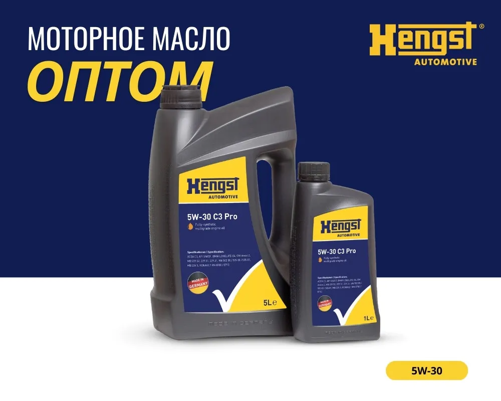 Моторное масло Hengst 5W-30#1