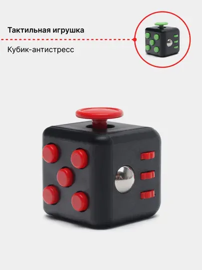 Кубик-антистресс Fidget Cube (фиджет куб) игрушка развивающая, тактильная, сенсорная#1