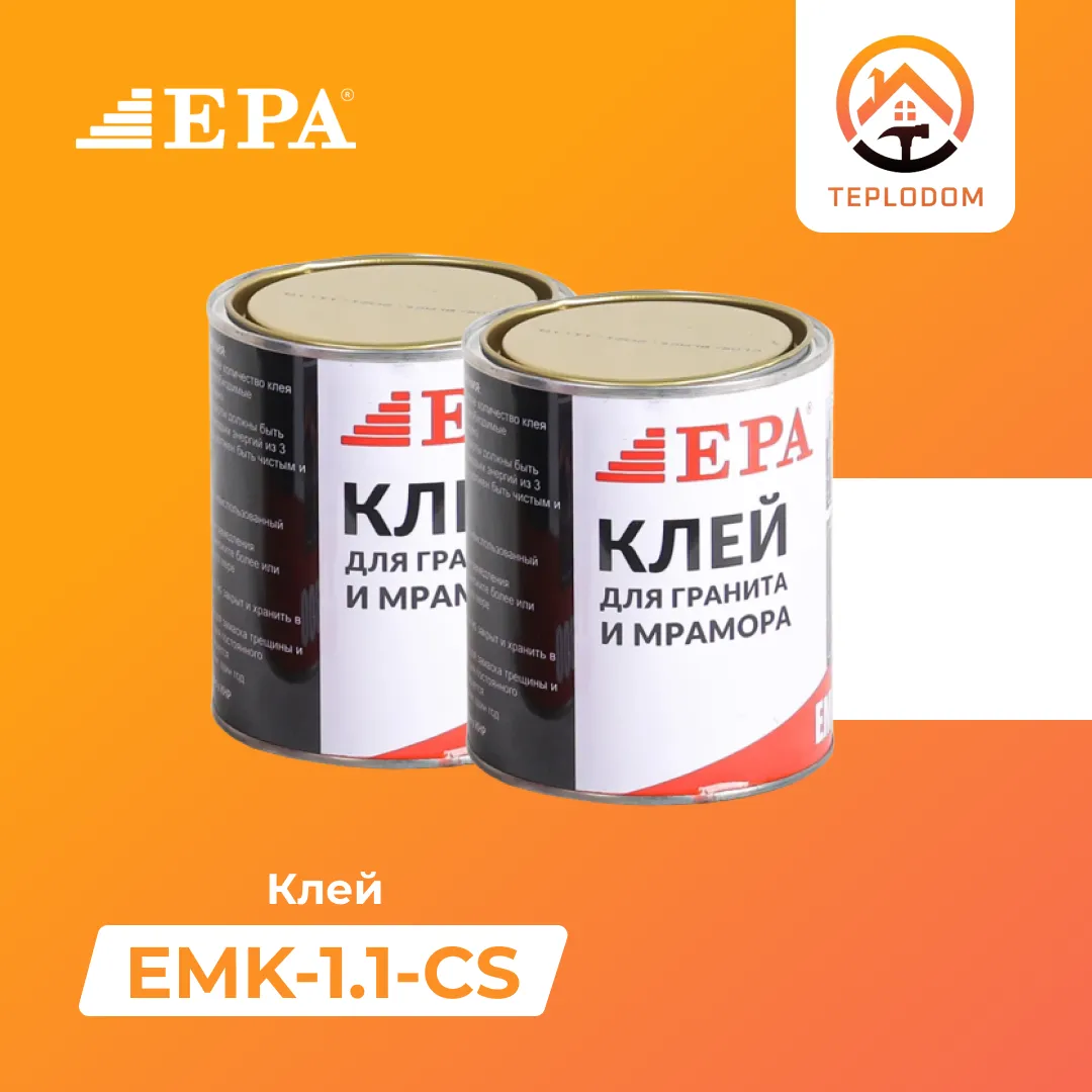 Клей EPA (EMK-1.1-CS)#1