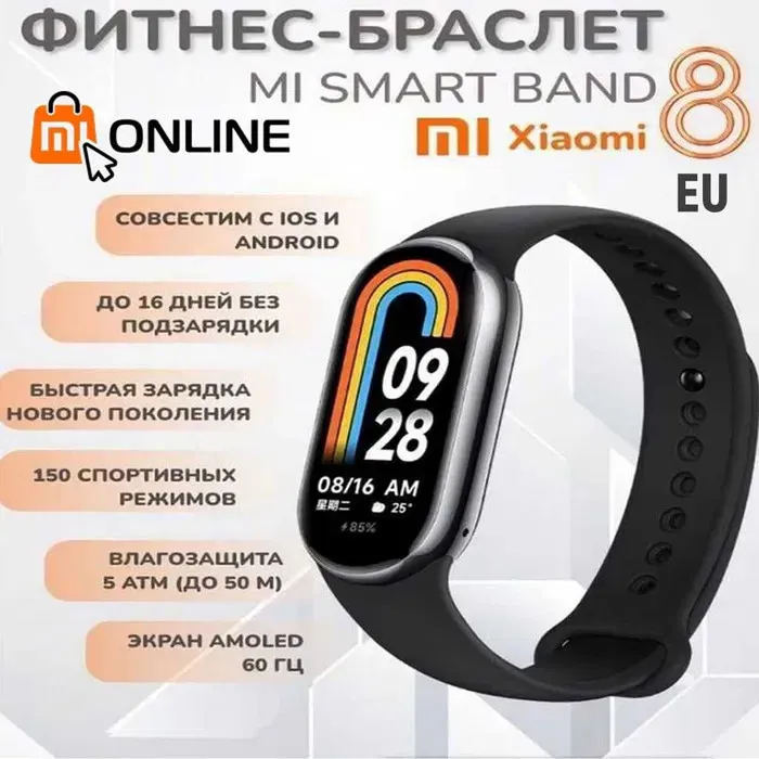Фитнес-браслет Xiaomi Mi Smart Band 8 Global, смарт часы/smart watch#1
