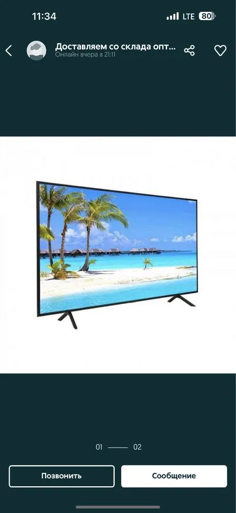 Телевизор Samsung 55" HD QLED Wi-Fi Android#1