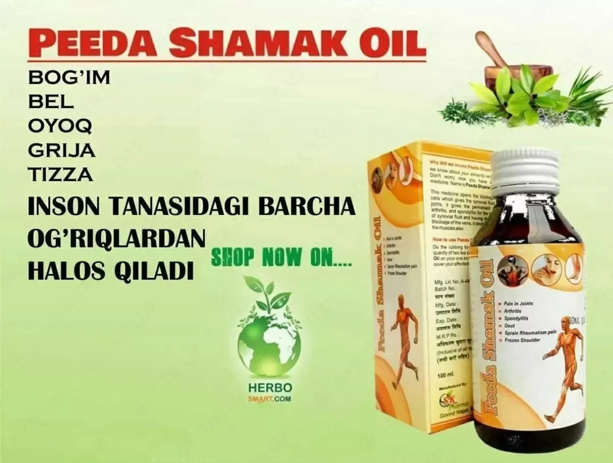 Масло для мышц и суставов Peeda Shamak Oil#1