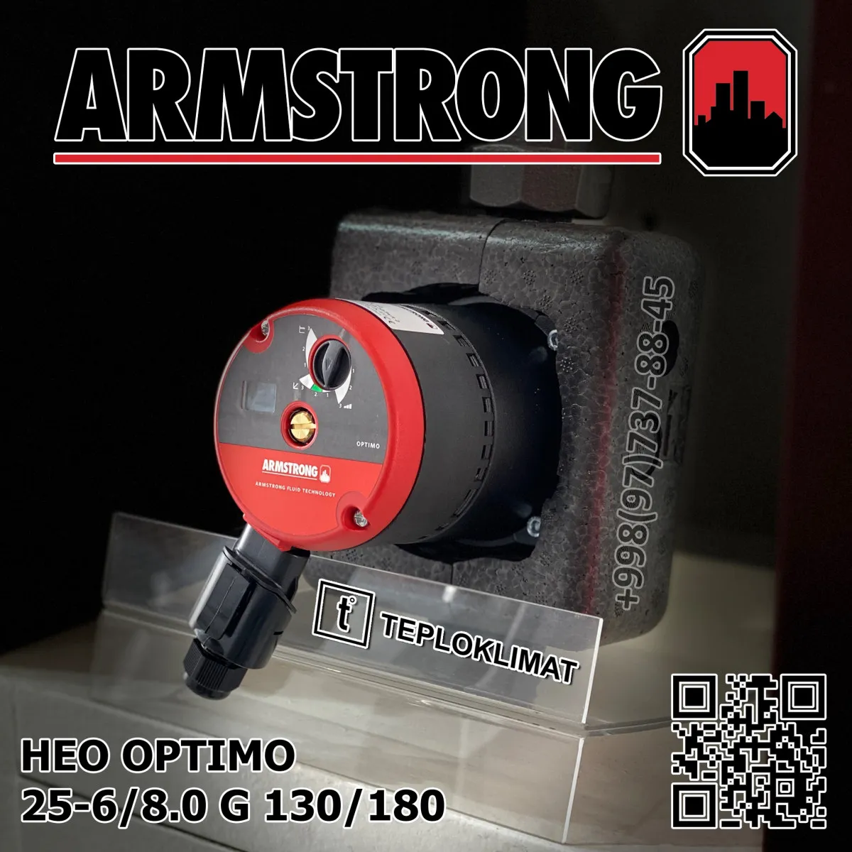 Циркуляционные насосы частотные для отопления Armstrong / HEP Optimo#1