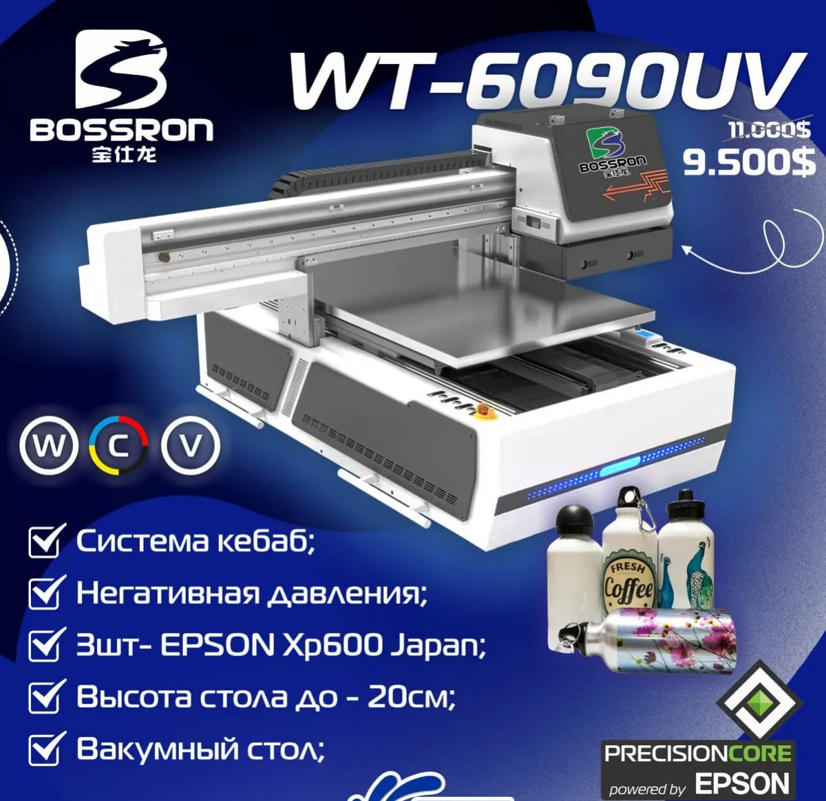Планшетный принтер "BOSSRON"#1