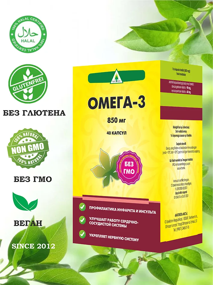 Omega-3 Naturex, 40 kapsula, 850 g#1