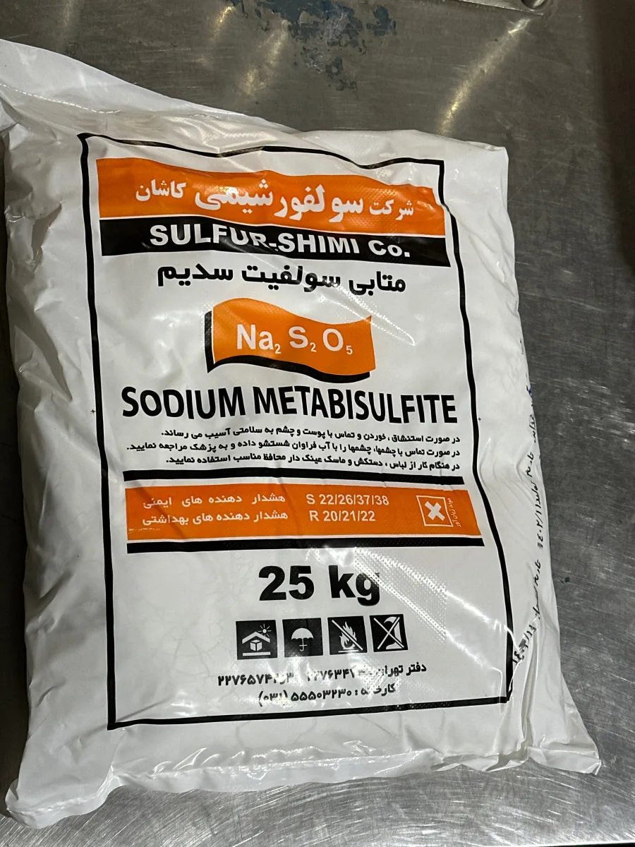 Метабисульфит натрия или (Пиросульфит натрия Na2S2O5)#1