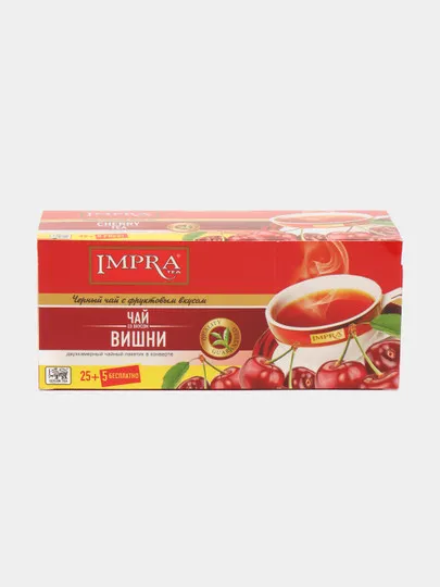 Чёрный чай IMPRA Cherry,  2*25+5 шт#1