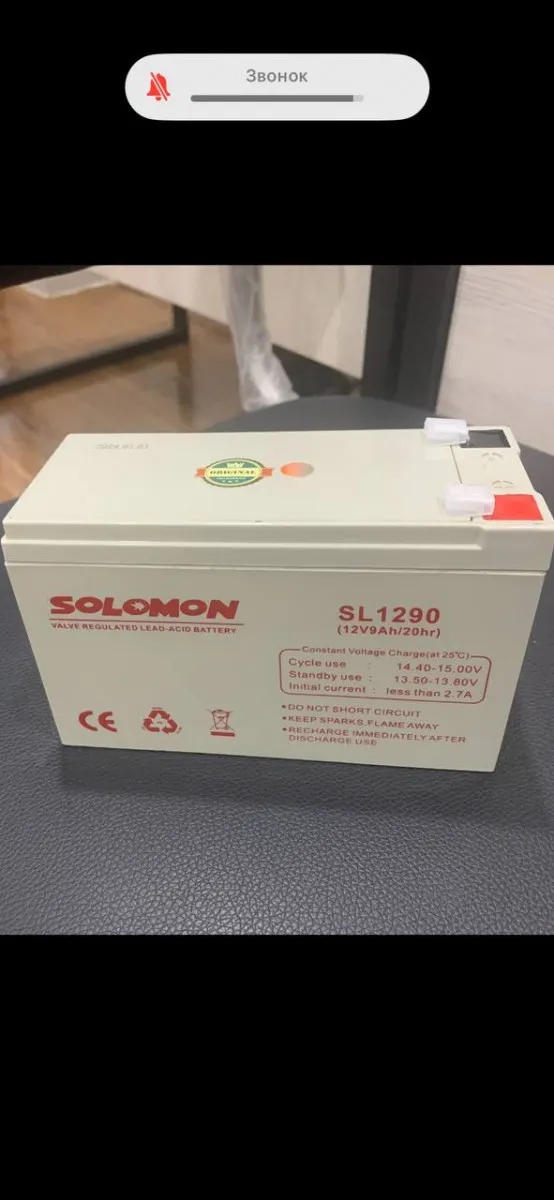 Аккумулятор SOLOMON 12V-9A.#1
